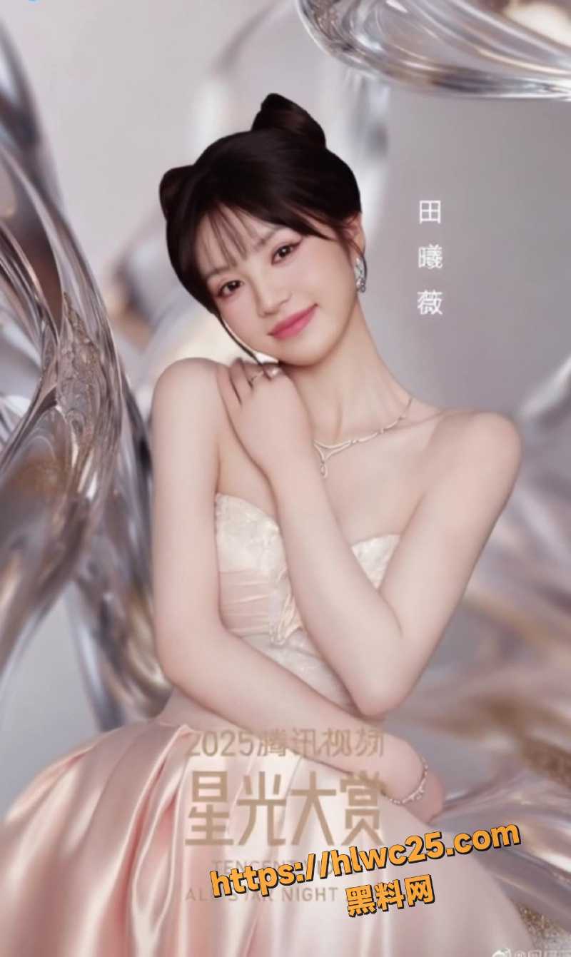 田曦薇AI脱衣性爱福利视频1