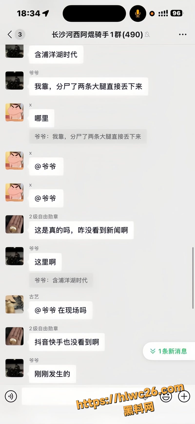 01长沙wm