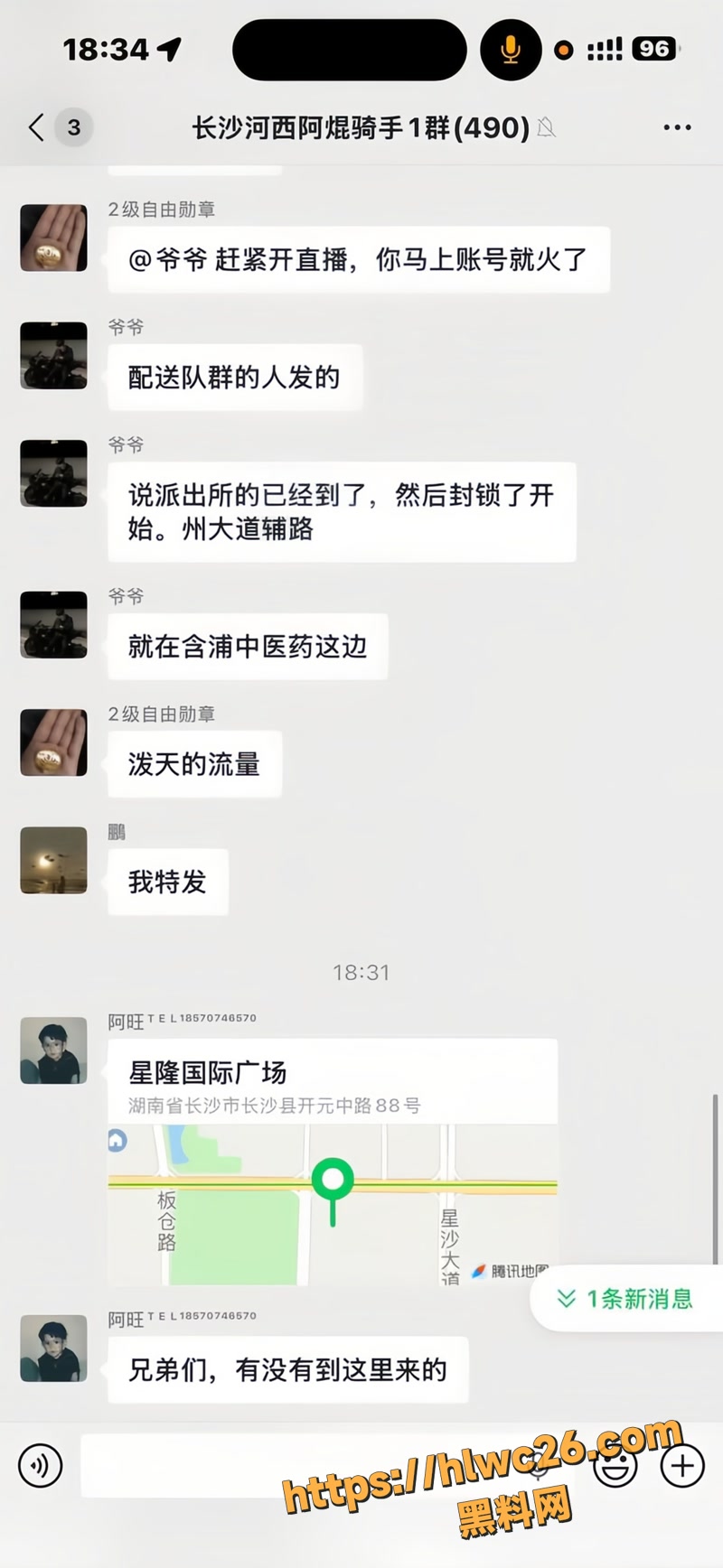 02长沙洋湖分尸案wm