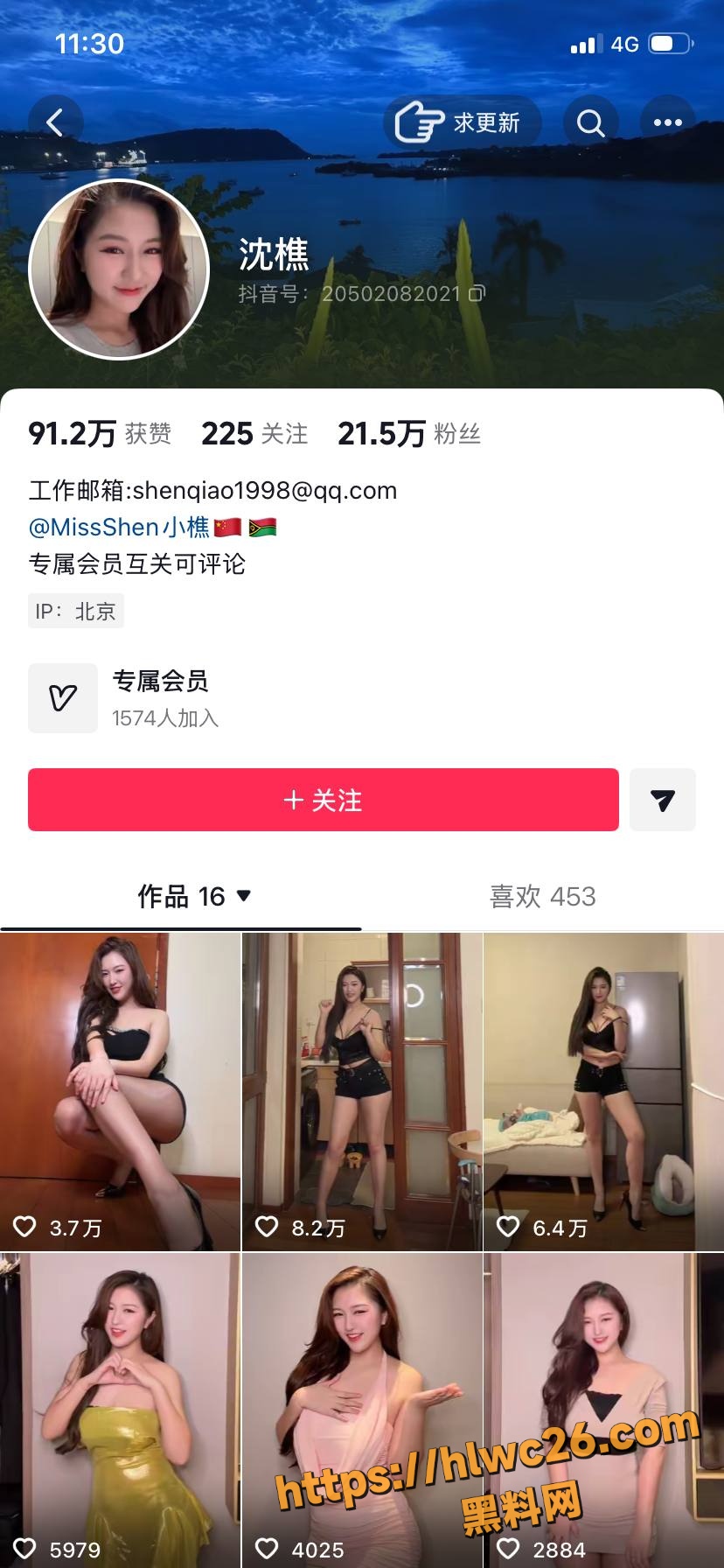 沈樵最新流出福利视频2