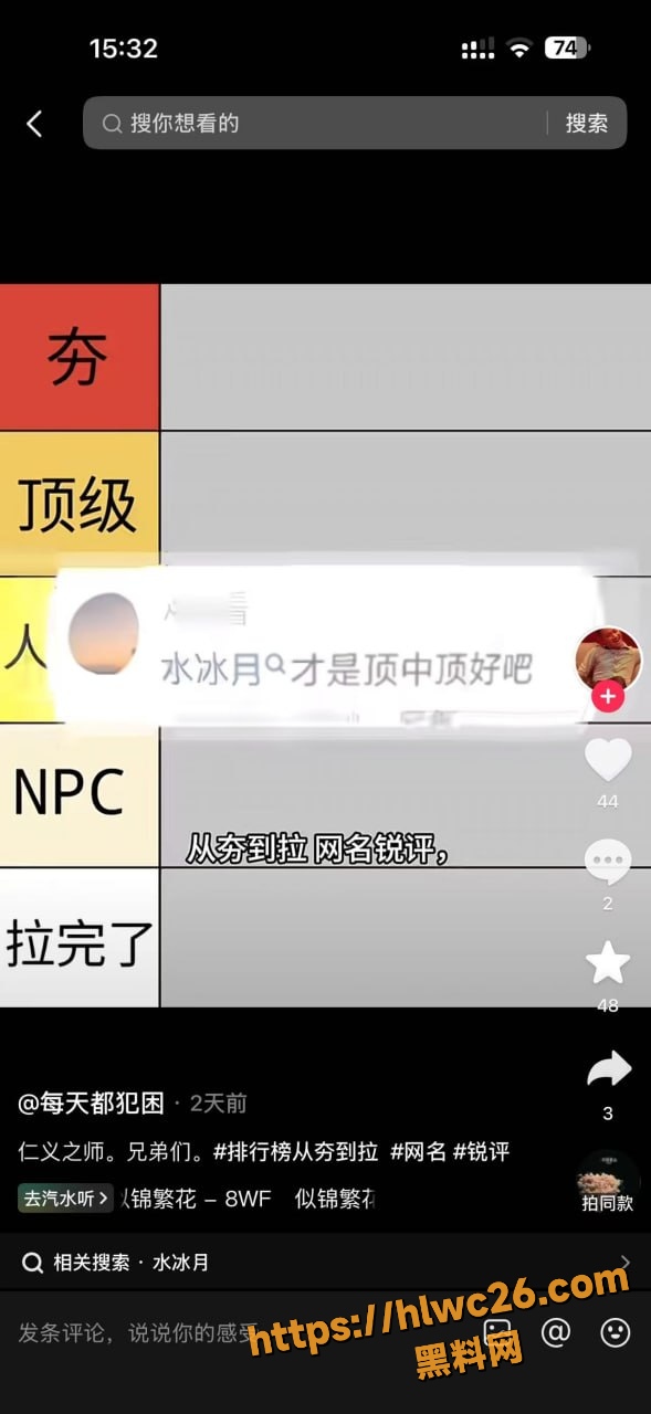 网红8