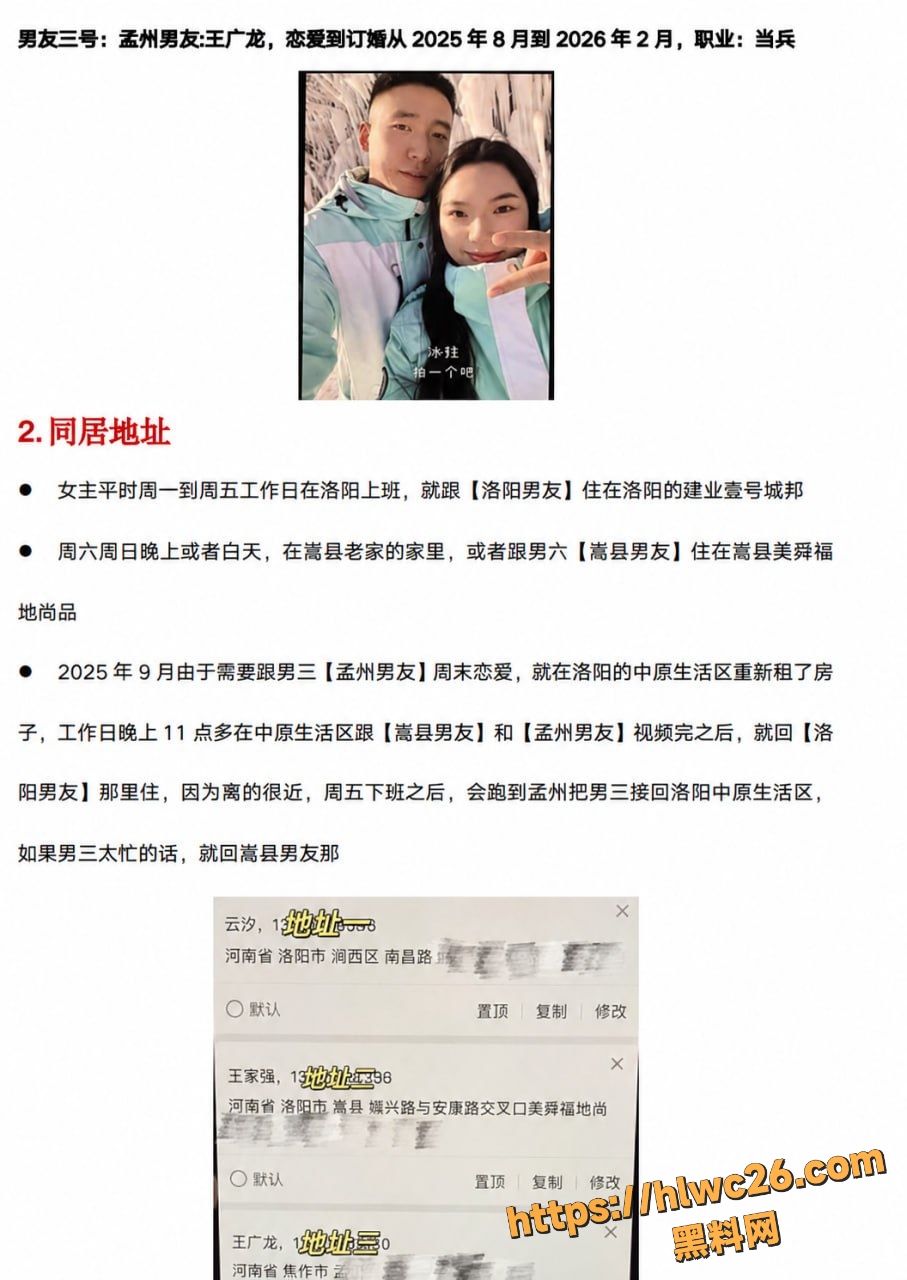 洛阳女海王刘亚格聊天记录曝光6