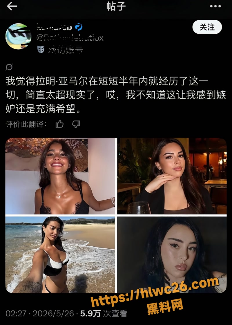 05巴萨天才亚马尔wm