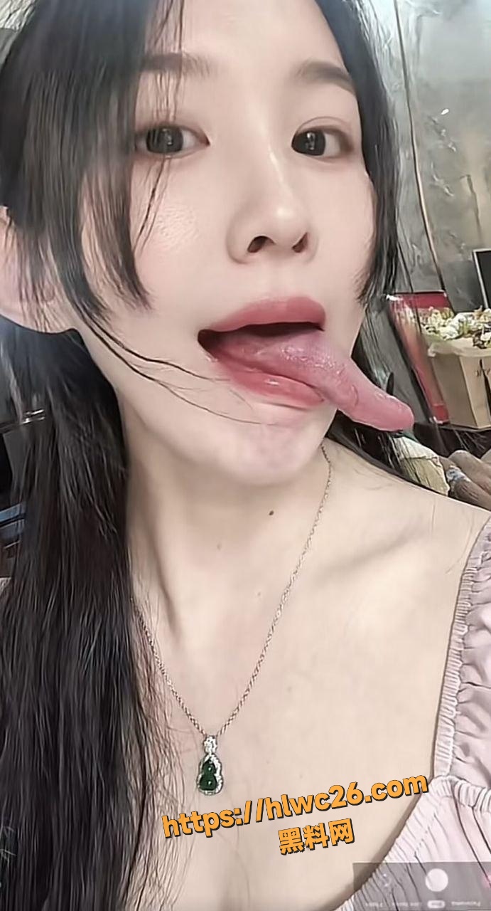长舌头姐姐 1