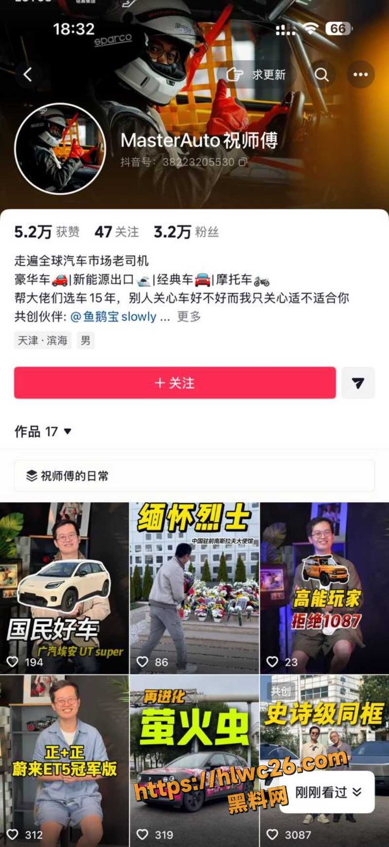 祝师傅诈骗跑路1