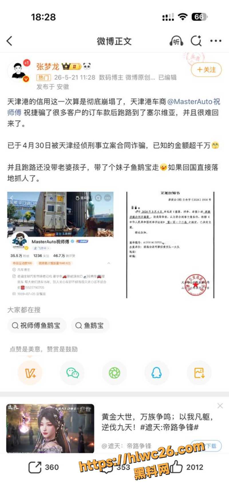 祝师傅出轨鱼鹅宝1