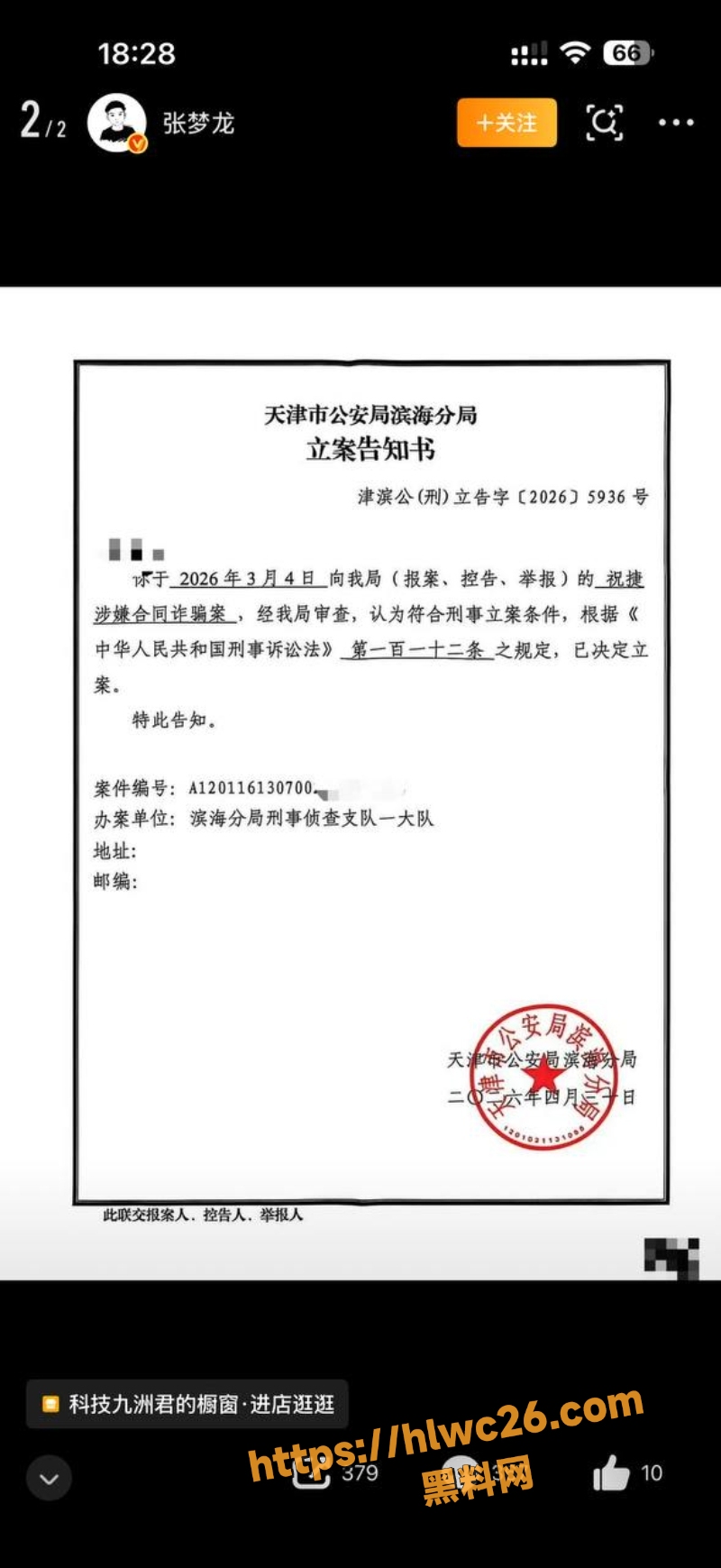 祝师傅出轨鱼鹅宝2