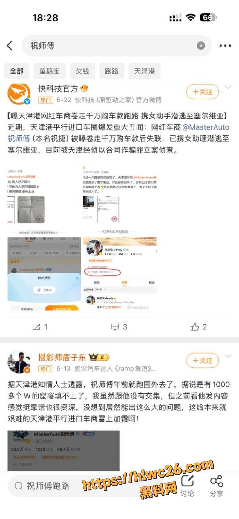 祝师傅出轨鱼鹅宝4