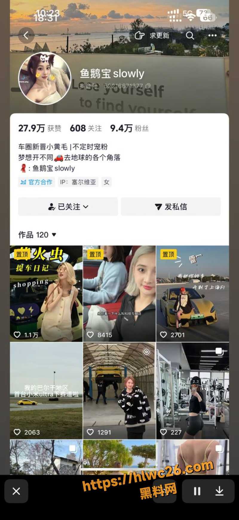 祝师傅鱼鹅宝性爱视频4