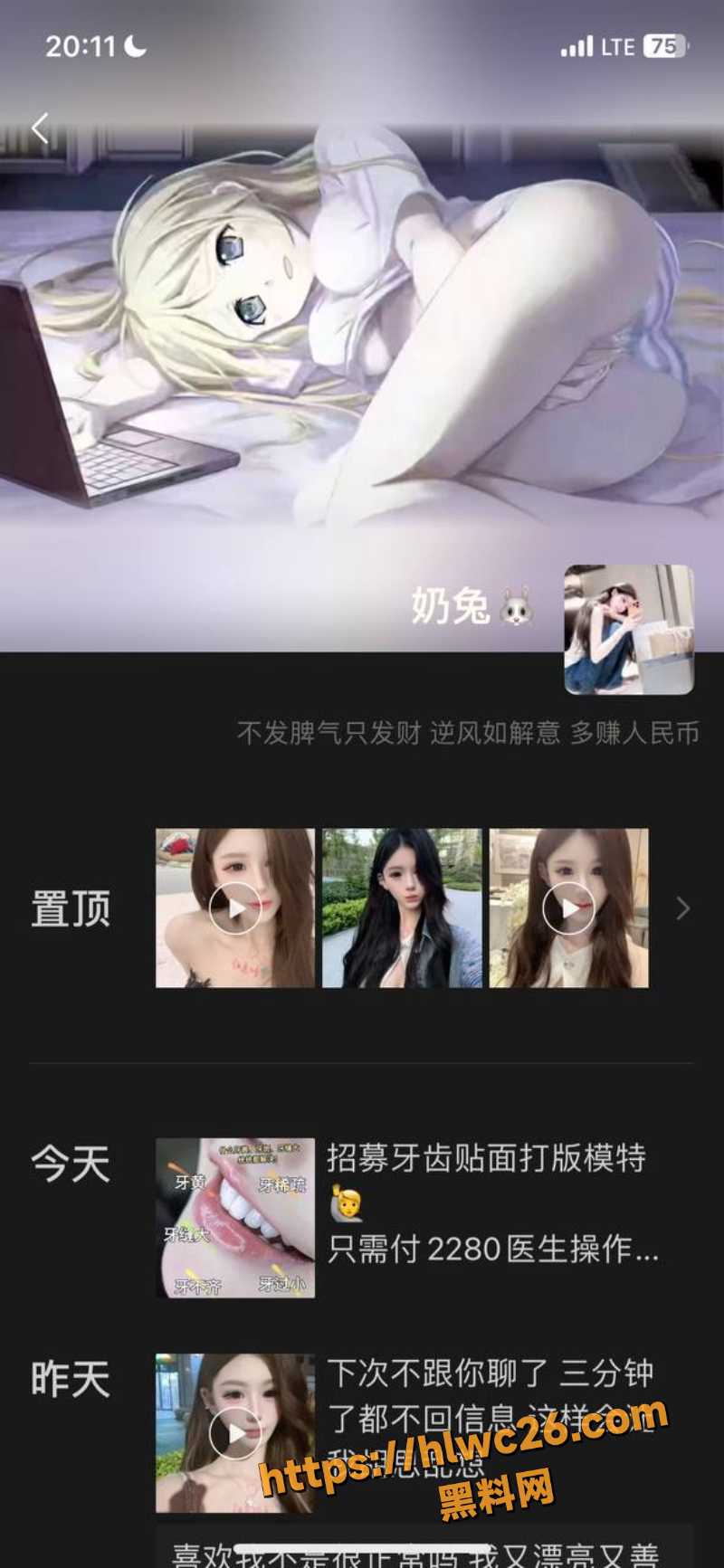 抖音网红小娇妻黑料2