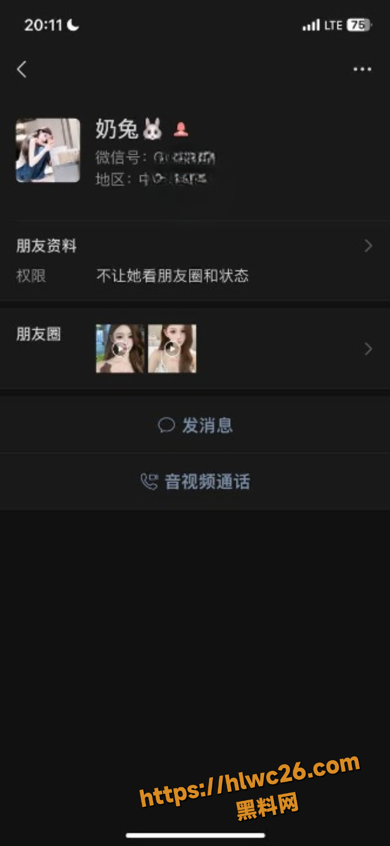抖音网红小娇妻黑料3