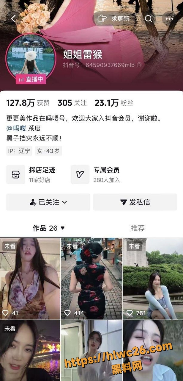 抖音网红私密视频实拍1