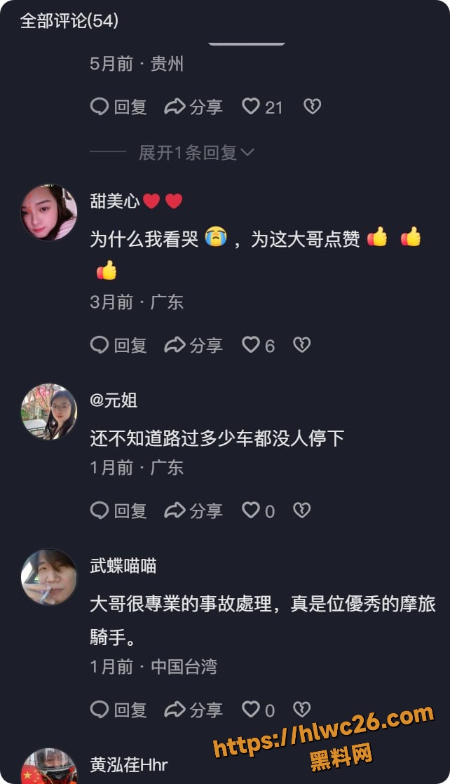 摩托骑士6