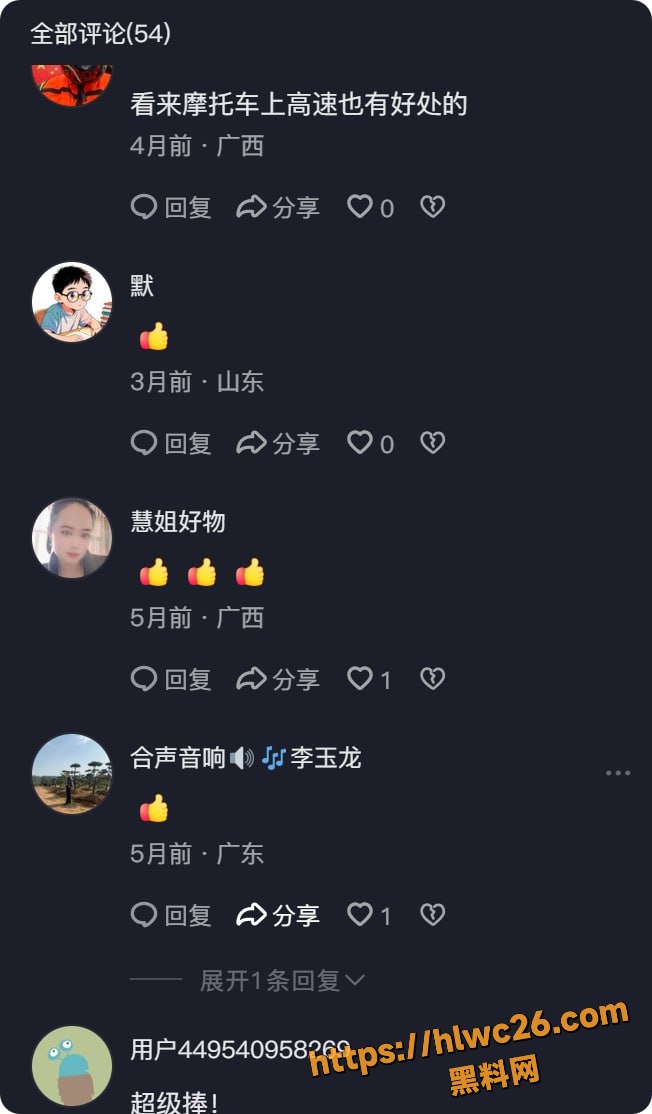 高速救援7