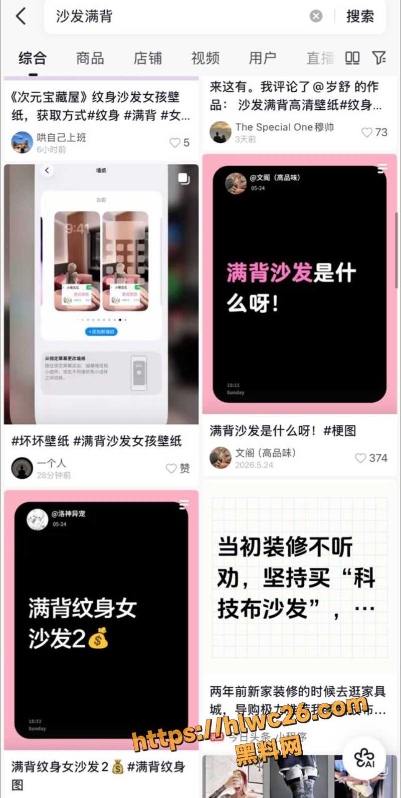 满背纹身沙发女孩Ai性爱视频1
