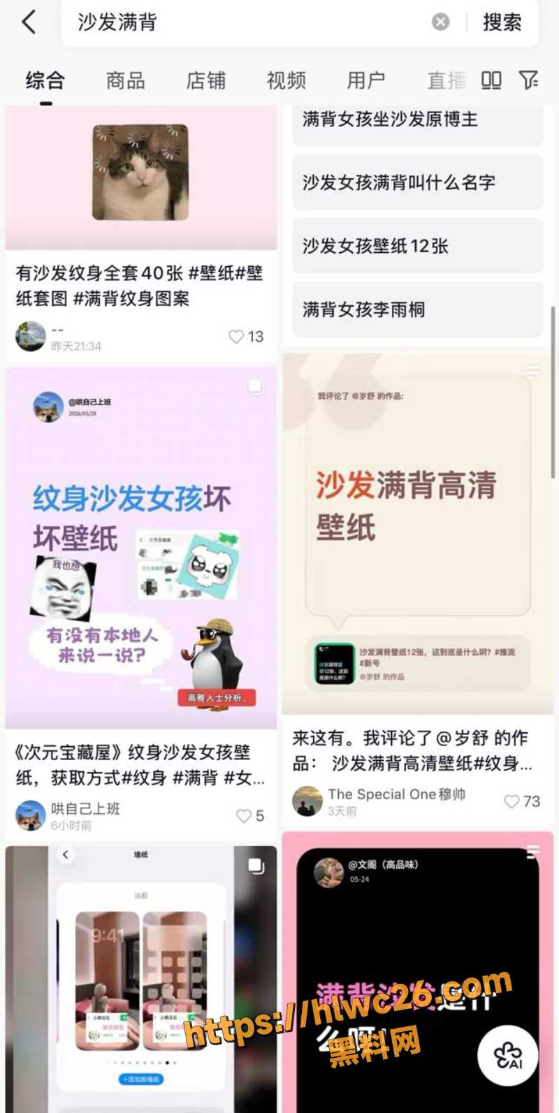 满背纹身沙发女孩Ai性爱视频2