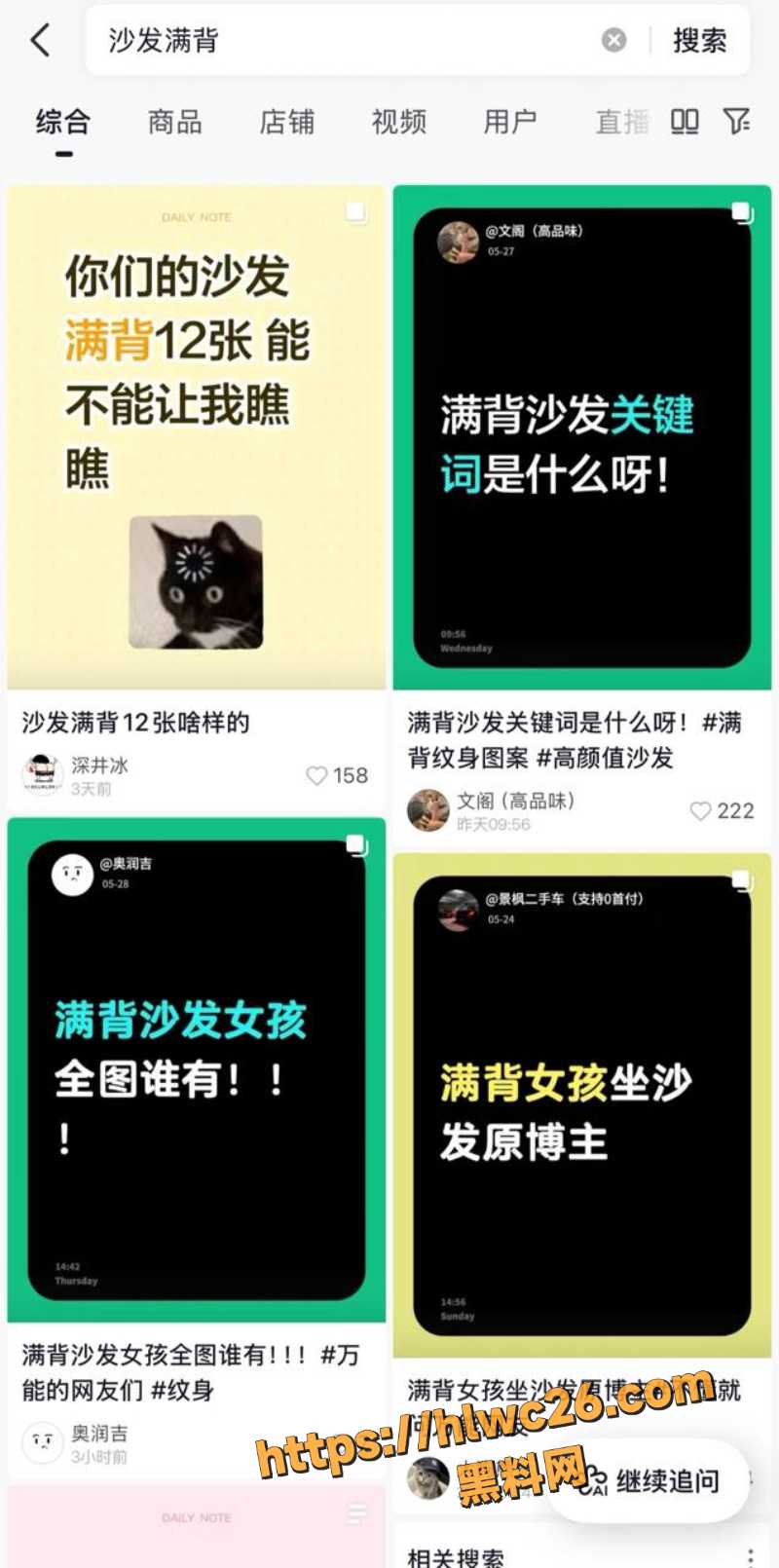 满背纹身沙发女孩Ai性爱视频3