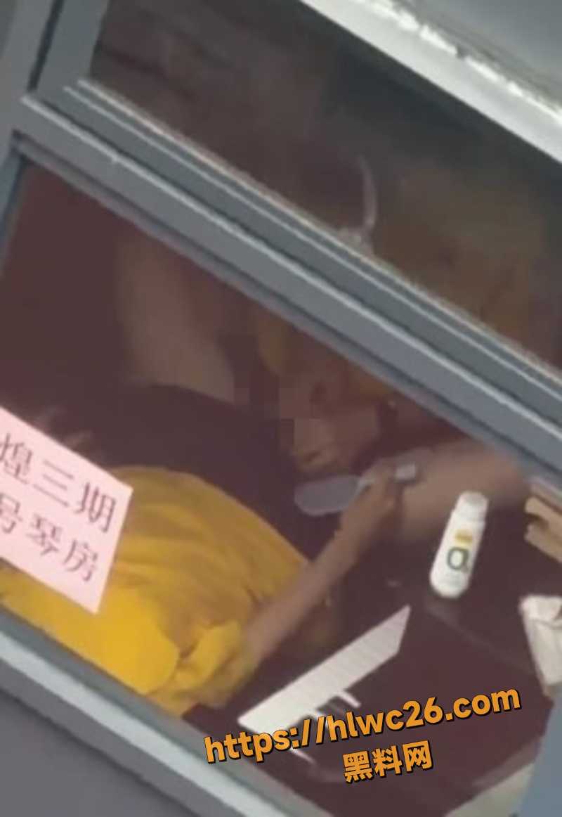 辉煌三期16号琴房不雅视频4