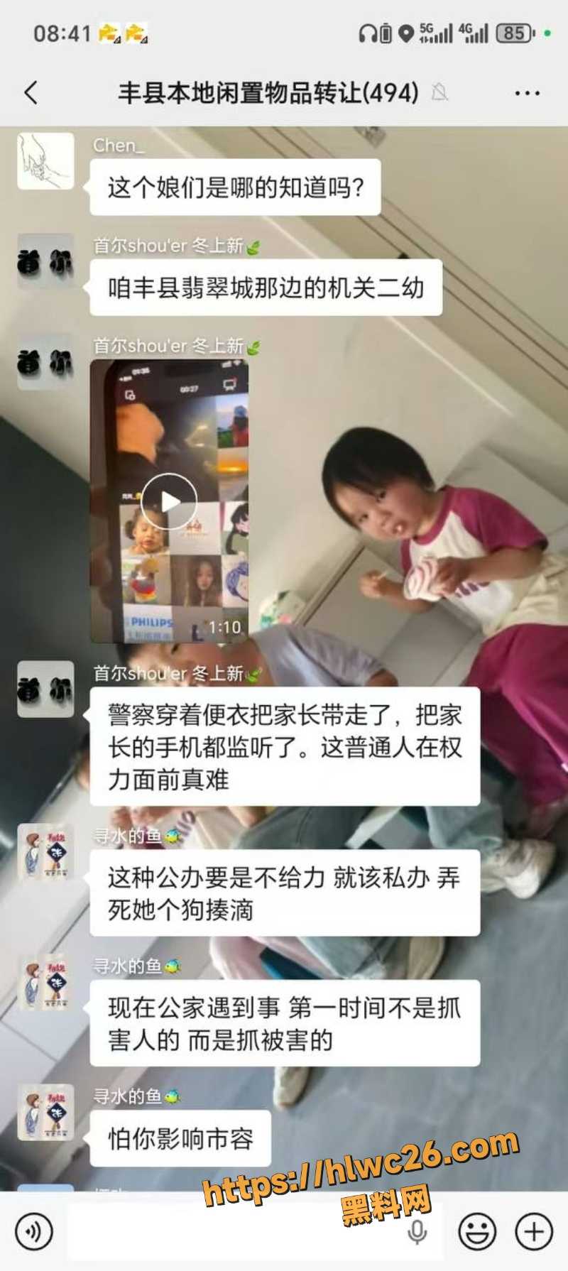 陈玉用热熔胶伤害子孩2