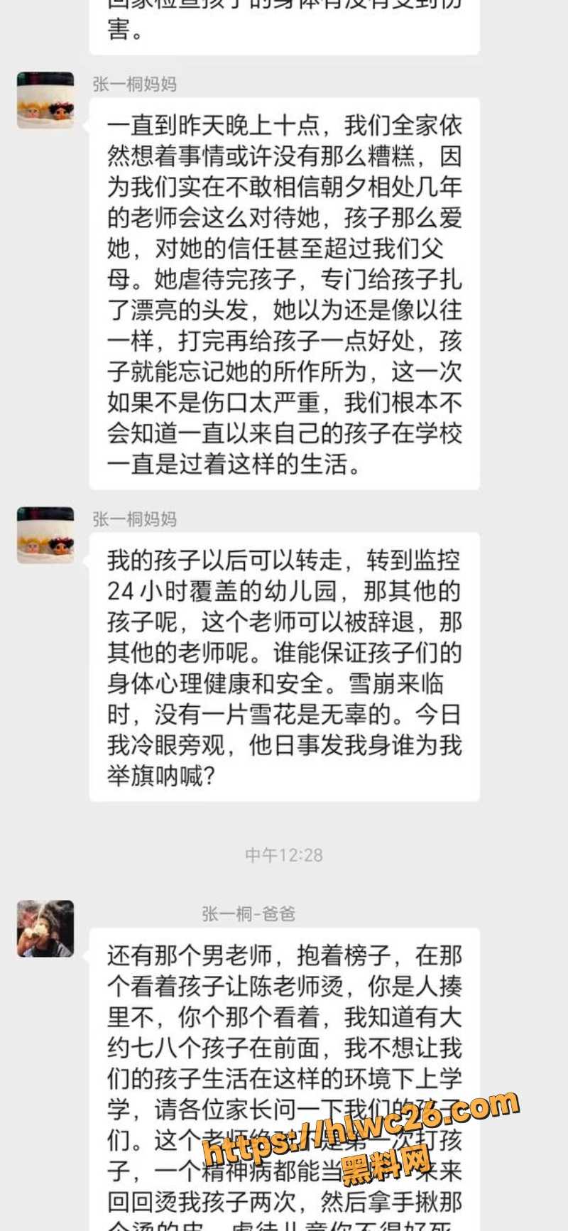 丰县机关二幼子孩烫伤事件6