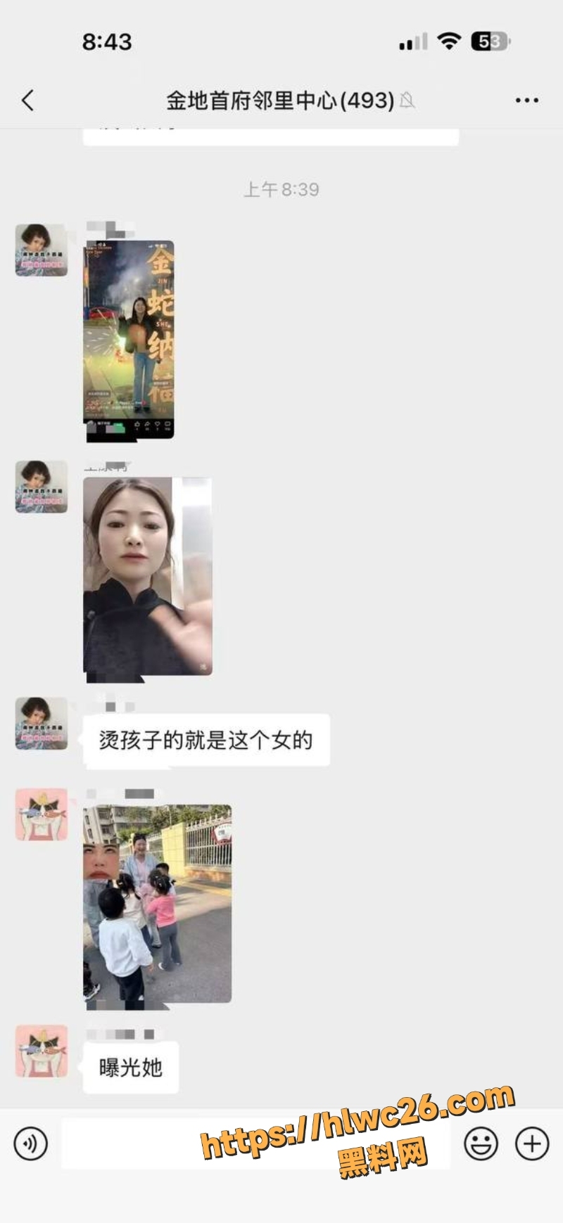 丰县机关二幼子孩烫伤事件9