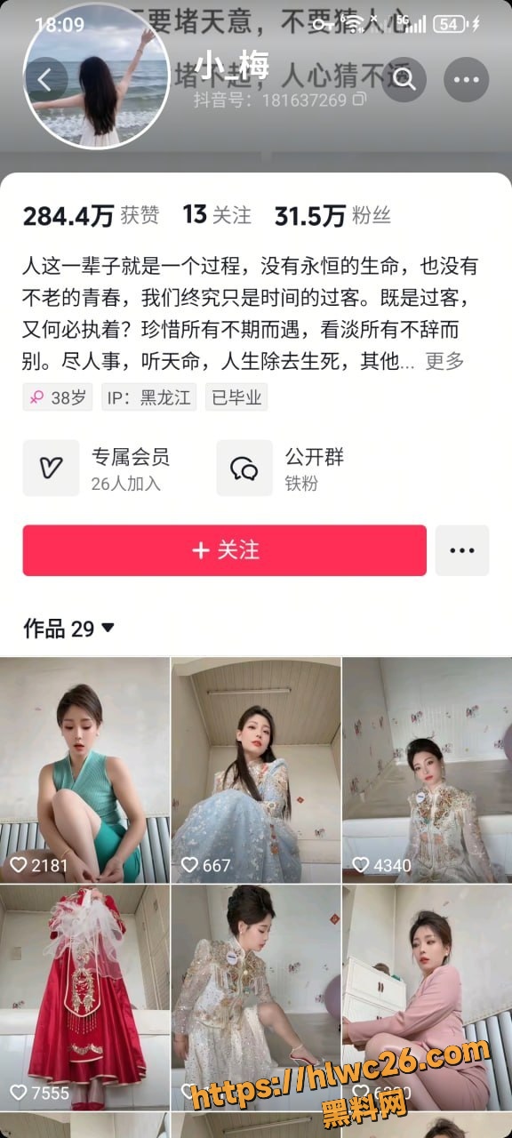 抖音小梅最新福利资源1