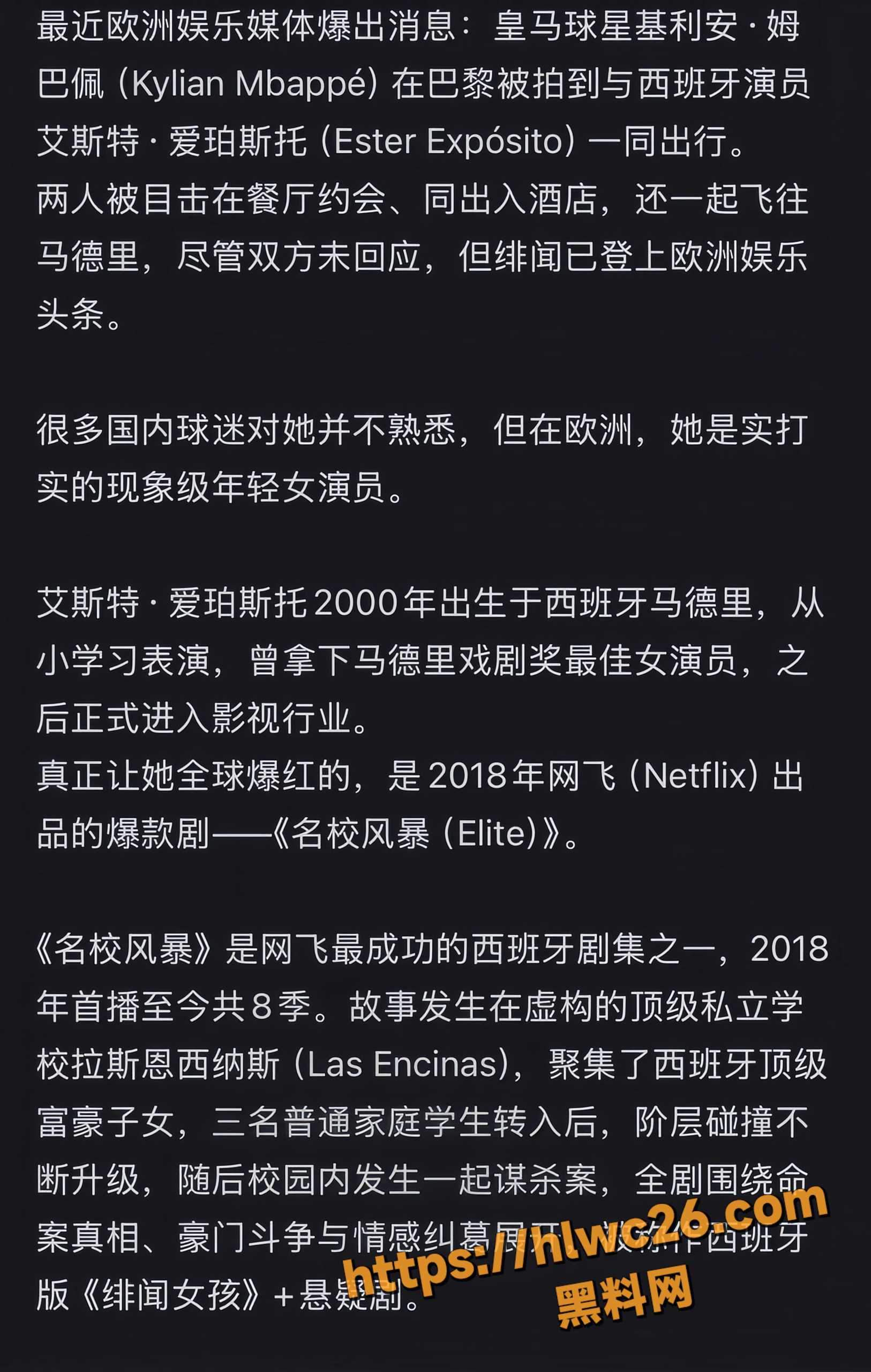 法国女星艾斯特7