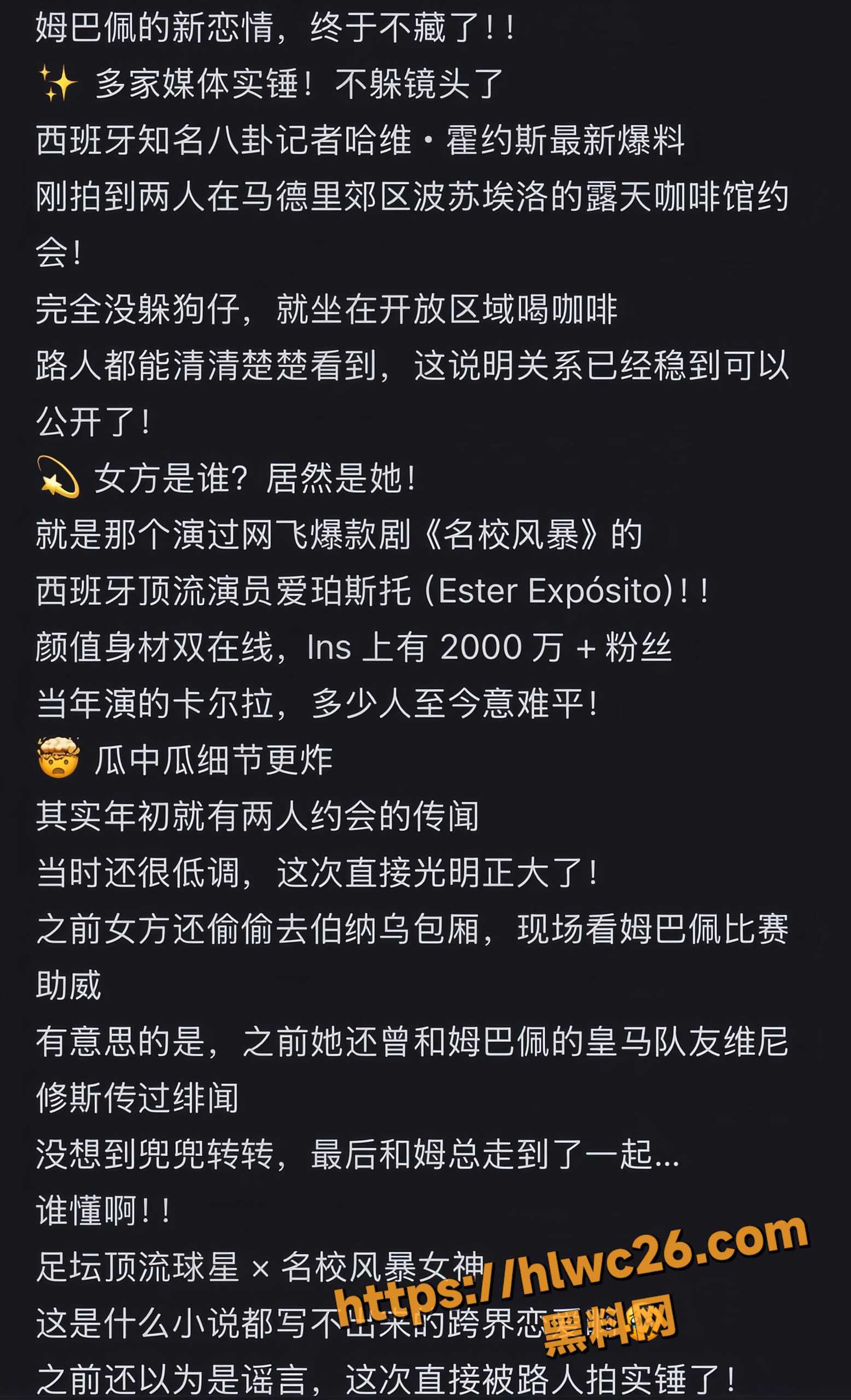 法国女星艾斯特8