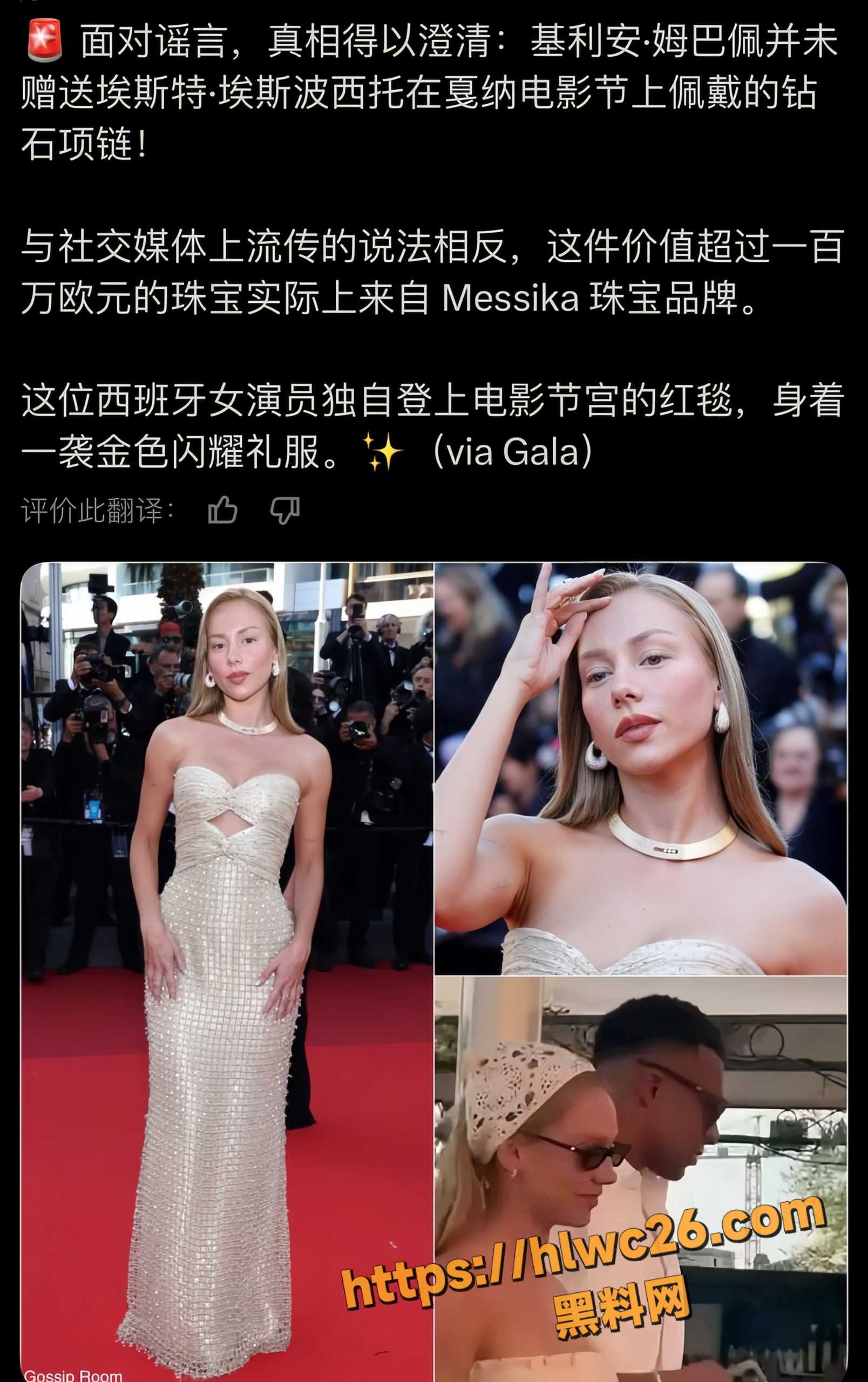 法国女星艾斯特11