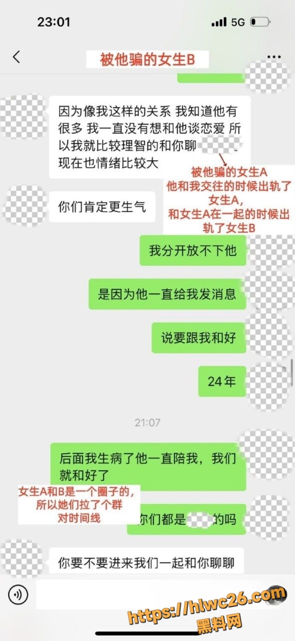 央美艺术家苏航出轨事件6