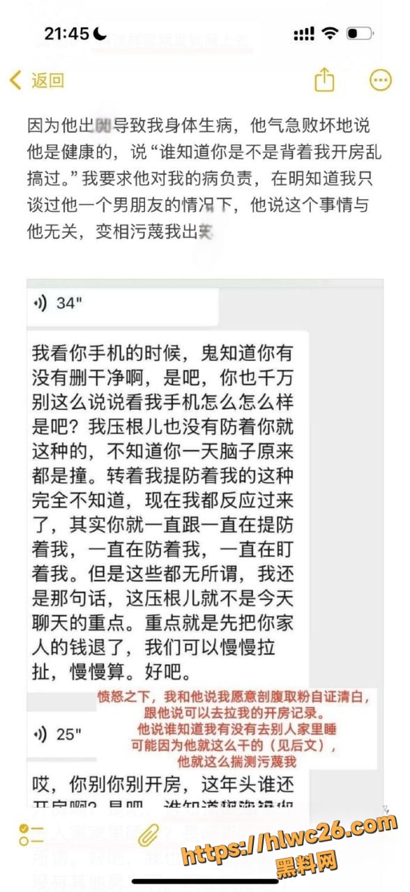 央美艺术家苏航出轨事件7