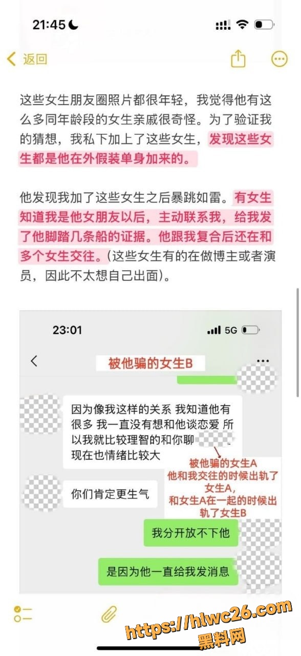 央美艺术家苏航出轨事件9