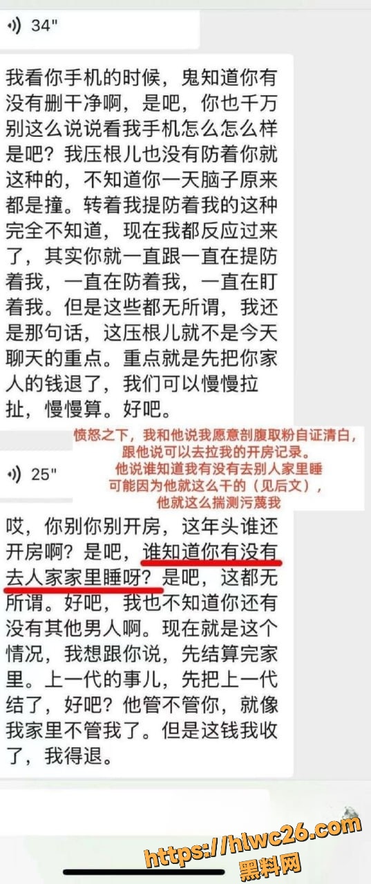 央美艺术家苏航出轨事件11