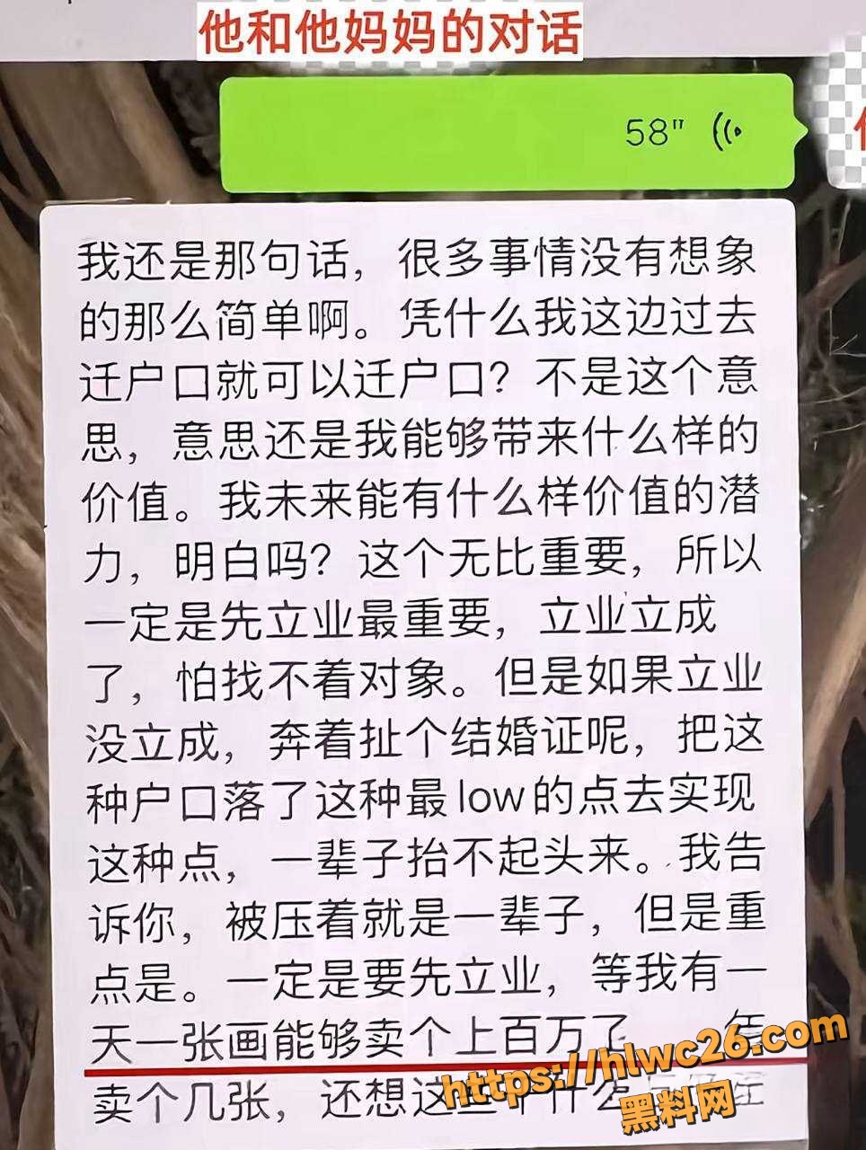 央美艺术家苏航出轨事件13