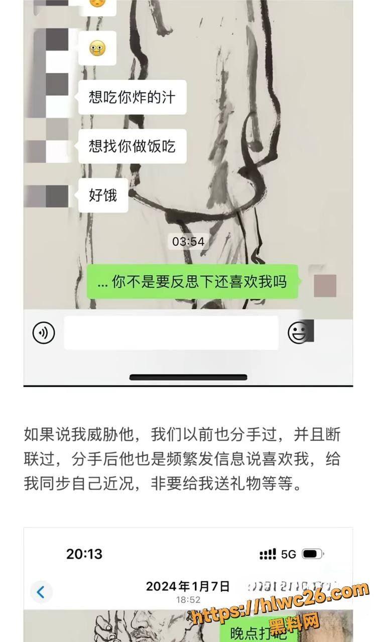 苏航出轨32位女生证据曝光15