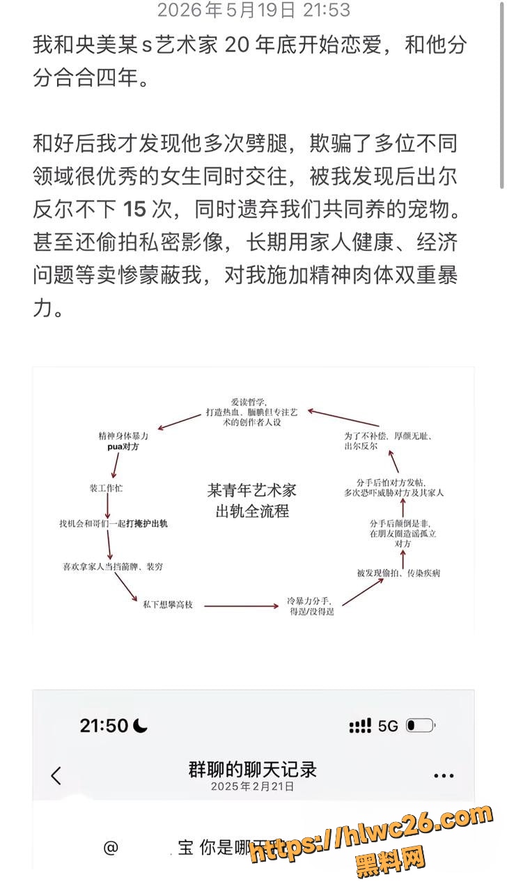 苏航出轨32位女生证据曝光20