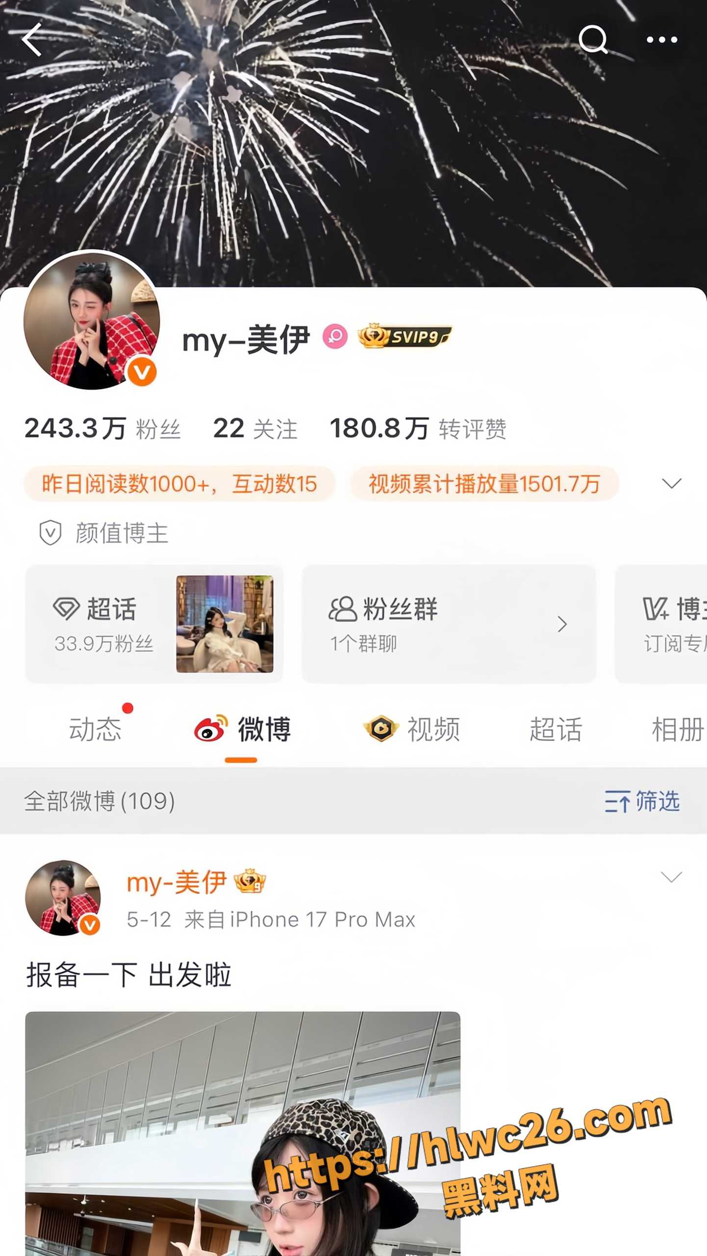 牌牌琦婚内出轨实锤4