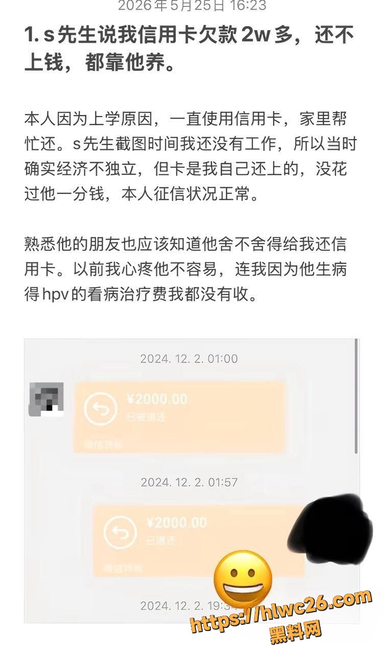苏航出轨32位女生证据曝光23