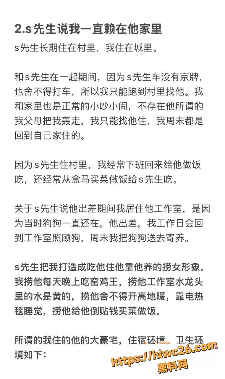 苏航出轨32位女生证据曝光24