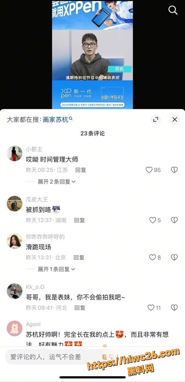 苏航不雅视频曝光33
