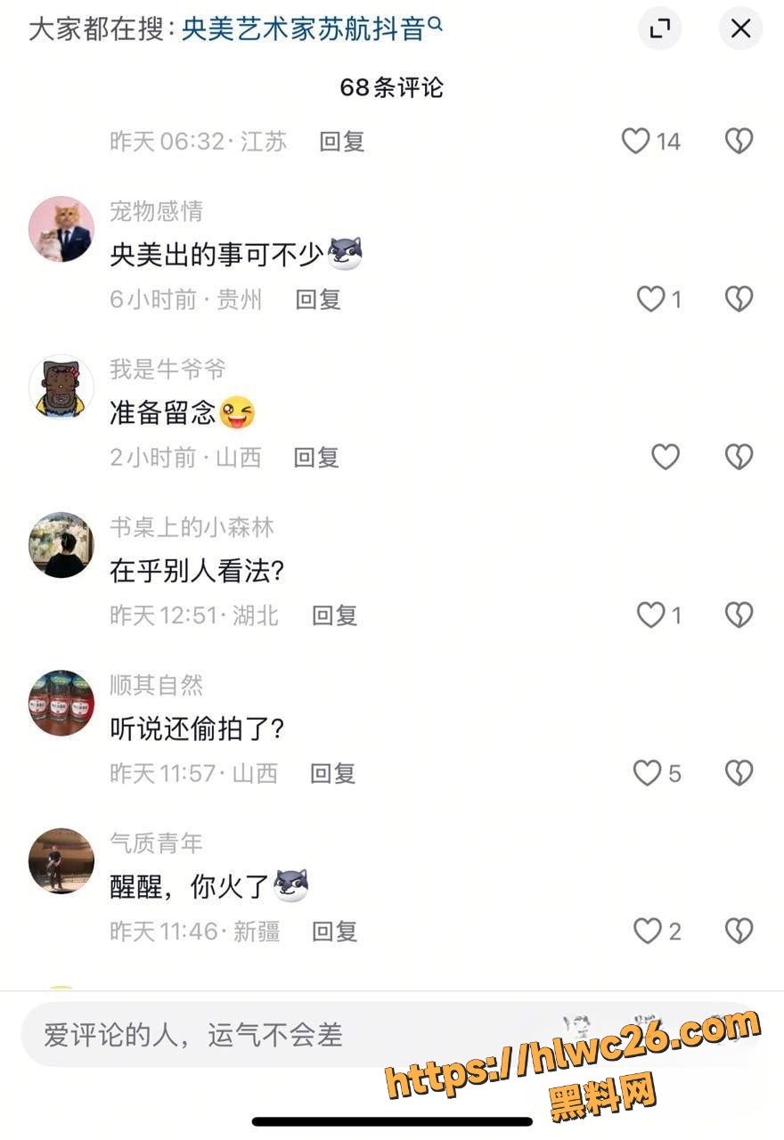 苏航不雅视频曝光34