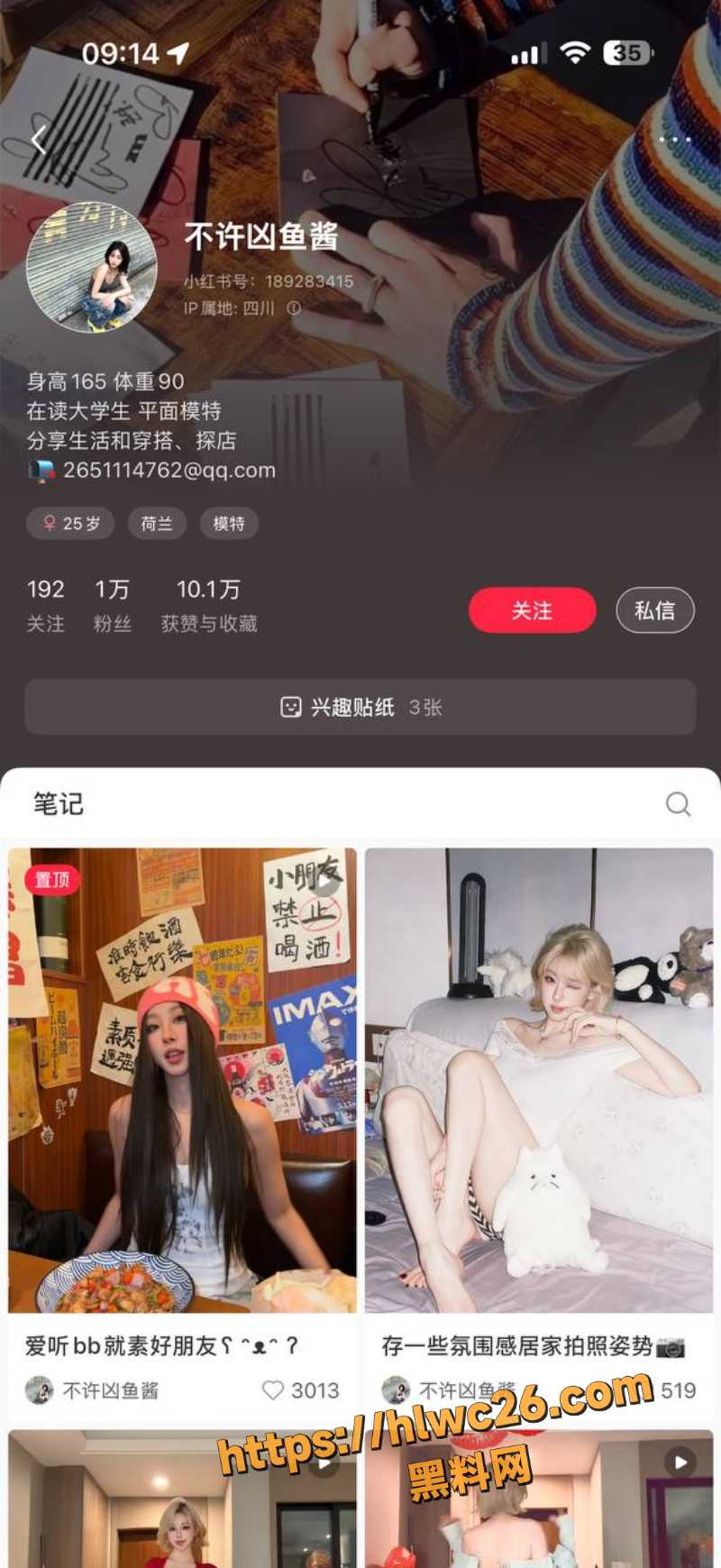 四川传媒学院不许凶鱼酱黑料流出1