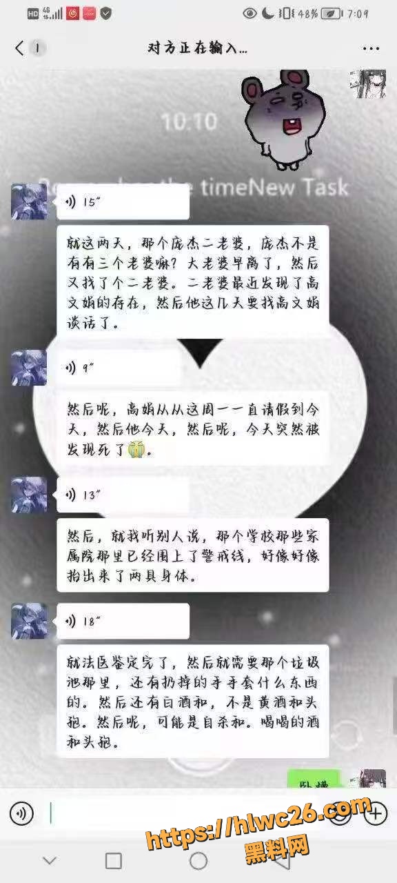 副校长偷情惨案全过程1