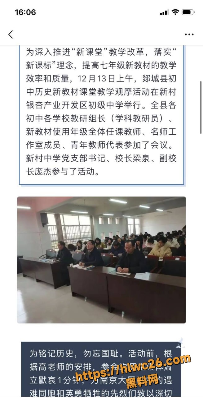 副校长偷情惨案全过程3