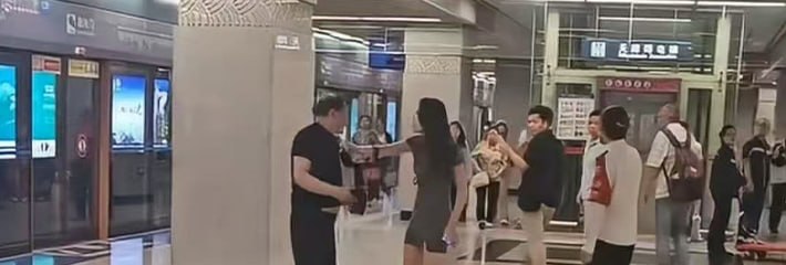 奇闻