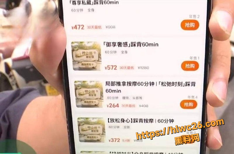 宁波598元踩背受伤事件4