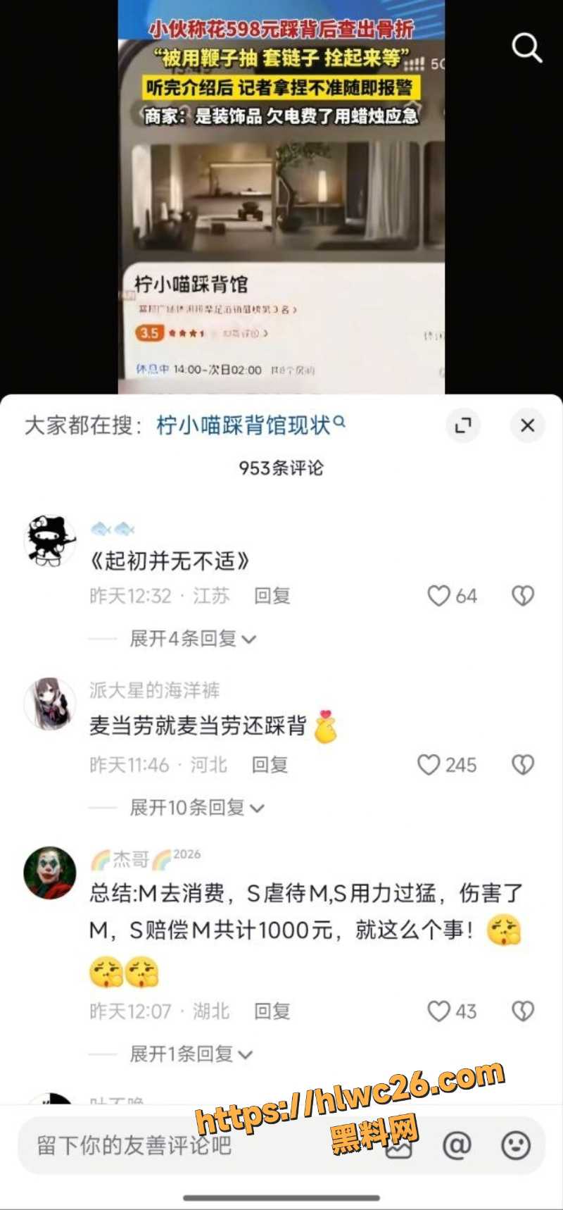 宁波小伙踩背偷拍视频2
