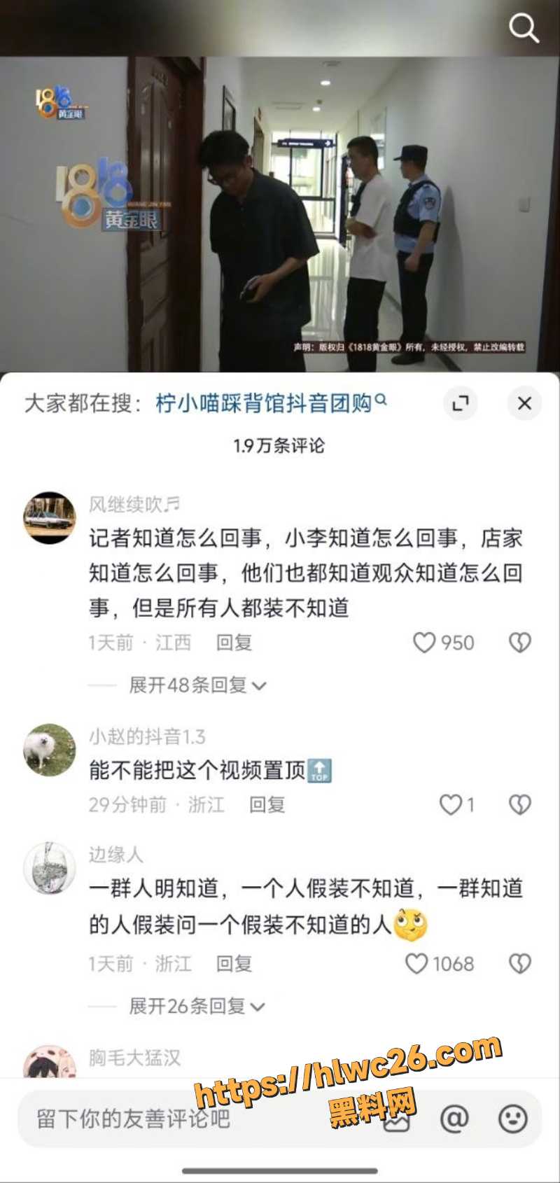 宁波小伙踩背偷拍视频3