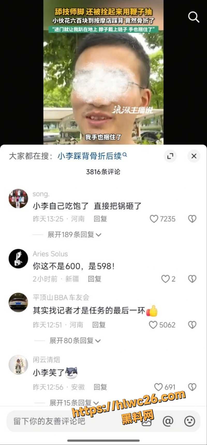 宁波小伙踩背偷拍视频4