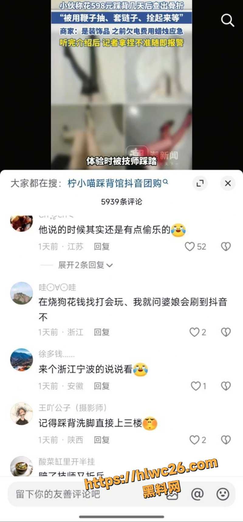 宁波小伙踩背偷拍视频5
